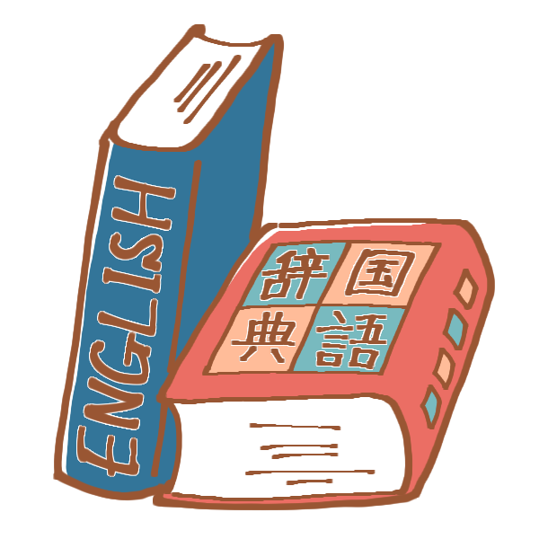 情報を批判的に精査する能力の土台は日本語力！