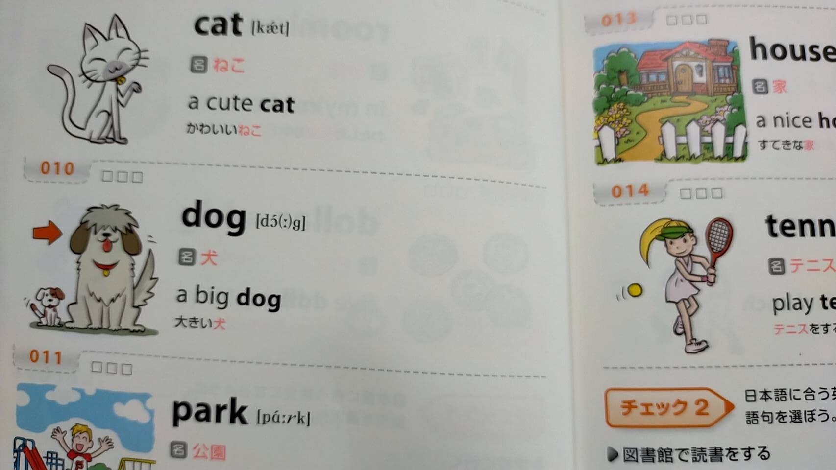 英語を使いやすい心理を育成する