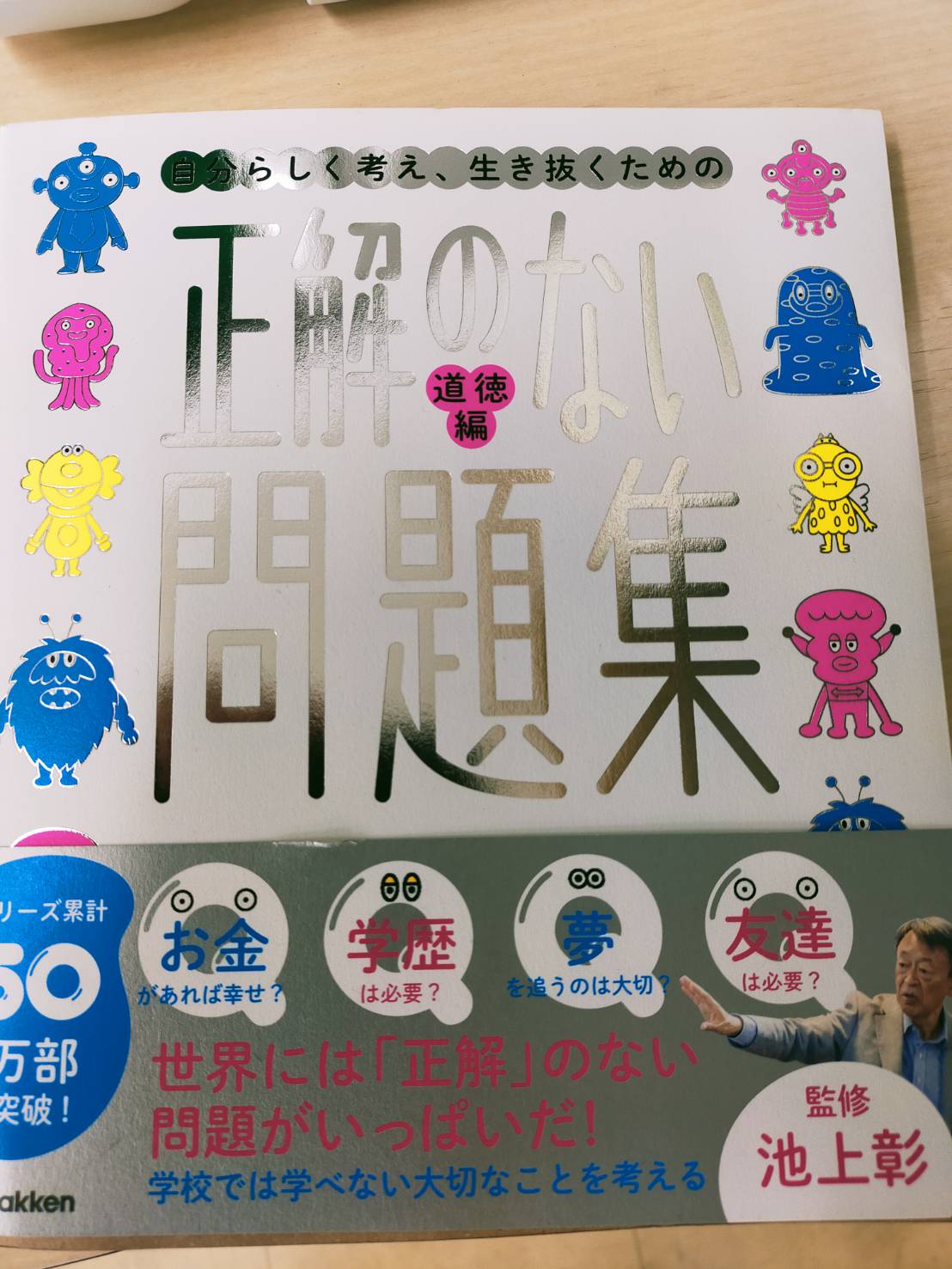 正解のない問題：ディスカッション＆発表クラス　開講決定
