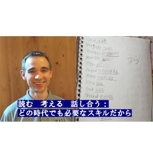 ネイティブ講師による1人2役の授業