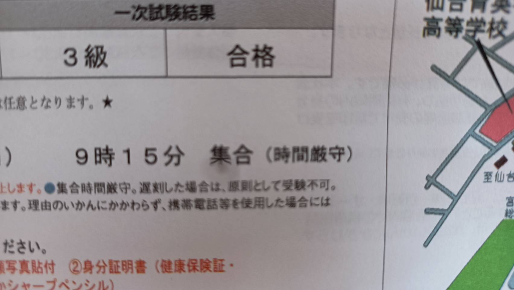 機会を待つな！　拾え！