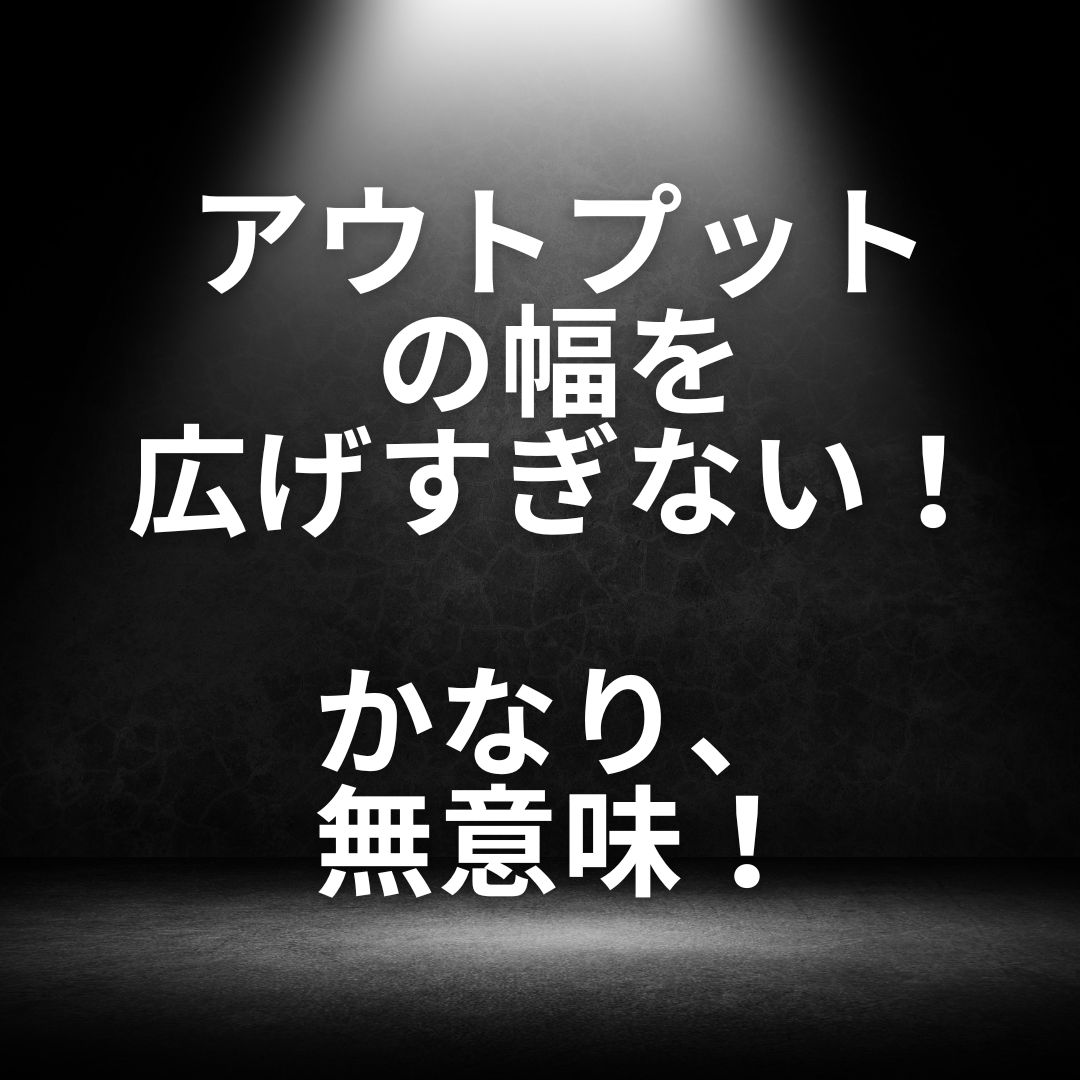 二頭を追う者は一頭も得ずにならないよう！