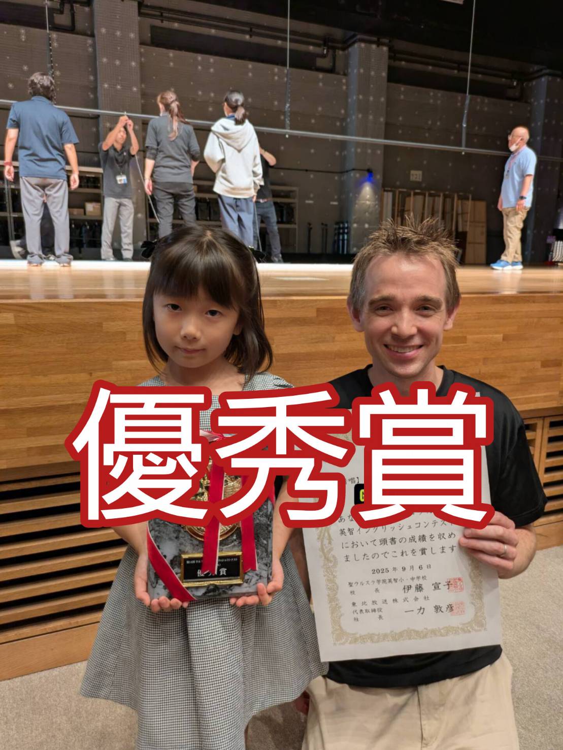 2025年度　ウルスラ英智スピーチコンテスト　暗唱部門A　優秀賞　（年長）