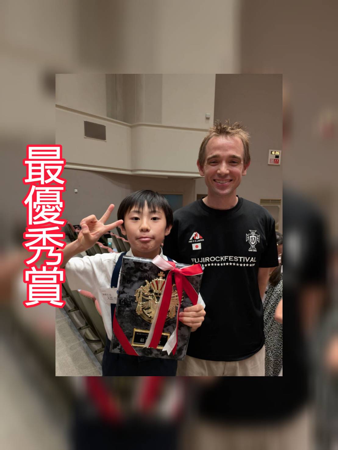 2025年度　ウルスラ英智スピーチコンテスト　　暗唱部門B、最優秀賞（小３）