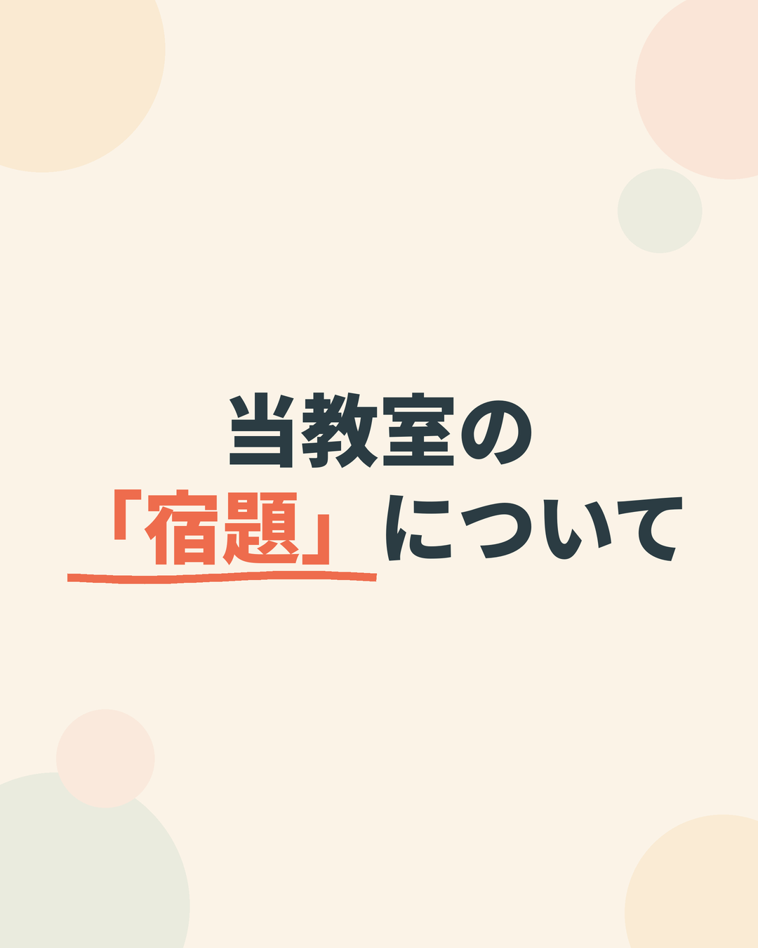 上杉英会話教室の宿題とは?多読と読解ワークシートで英語力を伸ばす仕組み